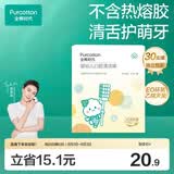 全棉时代婴儿牙刷口腔清洁棒纱布新生宝宝棉棒洗舌苔无胶贴合工艺30支1盒