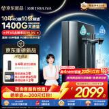 沁园家用净水器双子芯1200G 10年RO过滤器 1400G初始流速体验厨房台下式直饮一体机接自来水UR-D71272