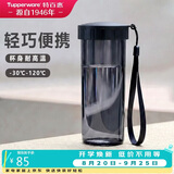特百惠（Tupperware）莹彩430ml塑料杯男女士学生运动水杯子大容量泡茶杯 酷炫黑