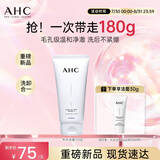 AHC【章昊同款】水光氨基酸洁面乳150g护肤品男女士洗面奶中秋节礼物