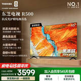 东芝电视R500 65英寸 黑瀑屏 火箭炮声场 144Hz高刷 Wi-Fi6 超薄贴墙 Z500升级