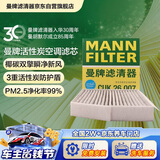 曼牌滤清器（MANNFILTER）空调滤清器空调滤芯CUK26007奔驰GLA200GLA220A180B200英菲尼迪
