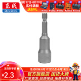 东成 六角柄磁性风批套筒电钻螺丝刀批头六角螺母扳手磁性批头套筒 磁性批头套筒11mm（单支）