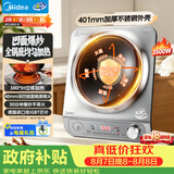 美的（Midea）凹面电磁炉2026新款京东自营新款凹面家用火锅炉3500W大功率多功能电池炉凹型正品电磁灶 MC-E35D2