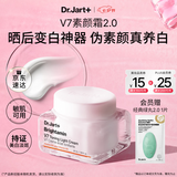 蒂佳婷（Dr.Jart）小橘灯素颜霜2.0 50ml 持证美白懒人遮瑕提亮三合一  七夕礼物