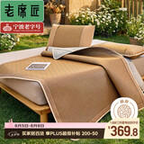 老席匠芫藤双面席藤席冰藤凉席双人三件套180*200【可折叠 双面可用】