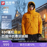探路者（TOREAD）暴雪羽绒服男女款鹅绒户外防寒秋冬加厚保暖外套 云杉橘 2XL