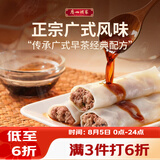 广州酒家猪肉肠粉185g 3条 速冻拉肠儿童早餐半成品广式点心早茶生鲜速食
