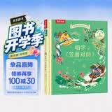 凯叔给孩子的国学启蒙发声书 唱学《笠翁对韵》 3-8岁小学生大语文阅读 乐乐趣儿童绘本 培养语感韵律 点读书 发声书 有声书 早教发声书 早教发声书 点读书