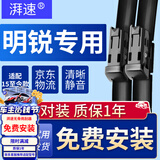 湃速15-26款斯柯达明锐/18-19明锐旅行车原厂雨刮器无骨雨刷胶条24/18