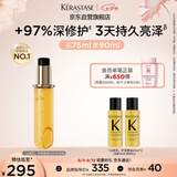 卡诗山茶花香氛护发精油补充装75ml修护滋养保湿防毛躁柔顺礼物礼盒