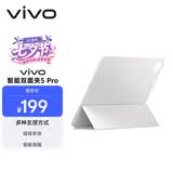 vivo智能双面夹5 Pro 轻羽白 【适用vivo Pad5 Pro平板电脑】