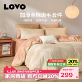 LOVO罗莱 100%新疆纯棉三/四件套全棉超柔床上用品单双人床单被套 【暖柔】加厚磨毛全棉-花信风来 四件套1.5/1.8m 床单款 被套200*230cm