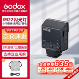 神牛IM22闪光灯小型热靴接口通用型相机机顶闪光灯小方块便捷外拍摄影人像数码微单