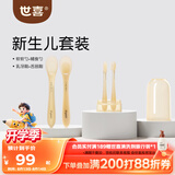 世喜辅食勺+新生儿软软勺硅胶勺+早早刷舌苔刷新生儿套装