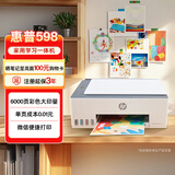 惠普（HP）598 家用学习连供无线打印一体机 大容量可加墨多功能打印复印扫描 家用打印机