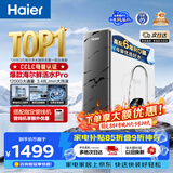 海尔（Haier）净水器鲜活水pro1200G金榜净水器抑菌滤芯净饮机家用厨房专用台下用反渗透过滤直饮净水机R793