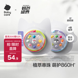 babycare精油手环手链项链户外串珠情侣闺蜜手环可爱4条装