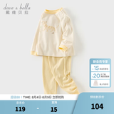 戴维贝拉（DAVE＆BELLA）男童秋衣秋裤两件套小童内衣套装秋季新款睡衣儿童家居服宝宝衣服 黄色【现货】 90 cm（建议身高80-90cm）