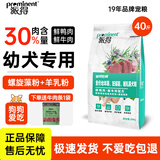 派得狗粮 金毛40拉布拉多阿拉斯加马犬萨摩耶德牧 中大型犬通用粮 【升级款】幼犬狗粮40斤丨送牛肉条1袋