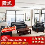 隆旭办公沙发茶几组合办公室简约会客接待商务沙发  西皮3+1+1+长茶几