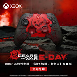 微软（Microsoft）XBOX 无线控制器 游戏手柄《战争机器：事变日》限量版 蓝牙适配XBOX/PC/平板/手机 Steam促销