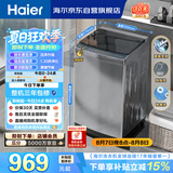 海尔（Haier）全自动波轮洗衣机 10KG 超薄 变频一级能效 超薄 家电国家补贴以旧换新京东自营 XQB100-BZ20D0