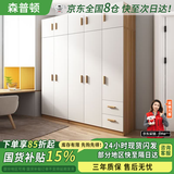 森普顿实木衣柜卧室平开门衣柜组合现代简易简约板式家用柜子收纳衣橱 五门衣柜+顶柜(200*50*220cm) E0级生态板