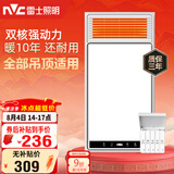 雷士（NVC）风暖浴霸双核机械系列暖风排换气一体Y412浴室卫生间