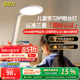 好视力AAAA级护眼台灯儿童学生学习阅读卧室书桌近视防控led灯 TG032Pro