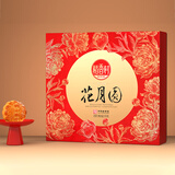 稻香村月饼礼盒蛋黄莲蓉五仁枣泥硬盒中秋礼品花月圆500g