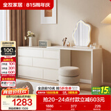 全友家居 现代简约梳妆台斗柜一体客厅卧室书桌家用收纳储物置物柜子