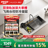 惠达（HUIDA）厨房水槽大单槽洗菜盆洗碗槽一体盆304不锈钢多功能洗菜池DW58