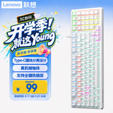 联想（Lenovo）GK10 98L机械键盘全键热插拔20种背光灯效 电竞游戏办公电脑键盘 极光系列有线98配列白色混光红轴