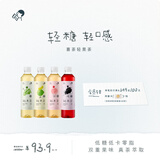 喜茶 轻果茶4口味混合装 450mL*24瓶 低糖低卡0脂 果味茶饮料整箱