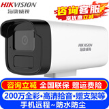 海康威视（HIKVISION）POE监控摄像头室内外对讲枪机 200万高清全彩夜视网络摄像机户外摄影探头手机远程监控器安防设备 200万全彩电源拾音版IPC-B12HV3-LA 4MM焦距