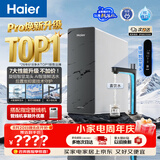 海尔（Haier）【鲜活水793升级款】新款鲜活水Pro1200G双芯10级精滤6年长效膜抑菌反渗透家用厨下直饮净水机R816