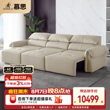 慕思【大象耳朵】 沙发品牌艾慕 沙发客厅真皮智能功能皮艺沙发床 米白色-电动功能皮沙发 两人位 2.32m （双电机）