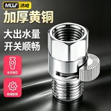 沐唯（muvi）洗衣机水龙头专用4分螺纹黄铜三角阀门冷热水通用省空间款