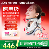 鱼跃（yuwell）升级款颈托护颈椎牵引器医用治疗支撑矫正颈部脖子固定器BA-JQ-C