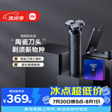 米家【七夕礼物】电动剃须刀S700小米刮胡刀陶瓷刀头金属机身胡须密度监测直驱无刷马达生日礼物