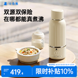 小白熊恒温壶婴儿便携恒温杯外出冲奶暖奶烧水保温杯H2