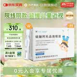 兴齐美欧品 硫酸阿托品滴眼液0.01%( 0.4ml:0.04mg )*0.4ml*30支/盒