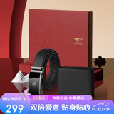 七匹狼牛皮腰带男士钱包自动扣套装盒实用送老公七夕情人节礼物爸爸