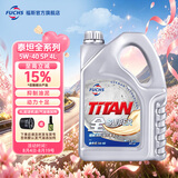 福斯全合成机油润滑油奔驰奥迪宝马等德系初装油京东养车保养套餐 泰坦全合成机油 5w-40 SP 4L