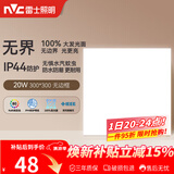 雷士（NVC）厨房灯铝扣板集成吊顶吸顶灯卫生间300×300LED平板无边界面板灯