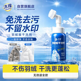 沫檬羽绒服清洗剂200g 羽绒服干洗剂免水洗去油污渍神器速干清洁剂