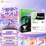 希捷（SEAGATE）企业级硬盘 24TB 512MB 7200RPM CMR垂直 SATA X24系列 ST24000NM002H