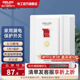 德力西（DELIXI） 漏电保护开关 大功率空调插座家用漏电保护器空开漏保断路器 32A大功率漏电保护开关