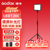 神牛（Godox） P120C-P260C LED补光灯平板摄影灯直播网红主播灯可调色温摄像灯柔光灯美食婚庆打光摄像补光灯 【8】P120C补光灯+4000电池套装+灯架